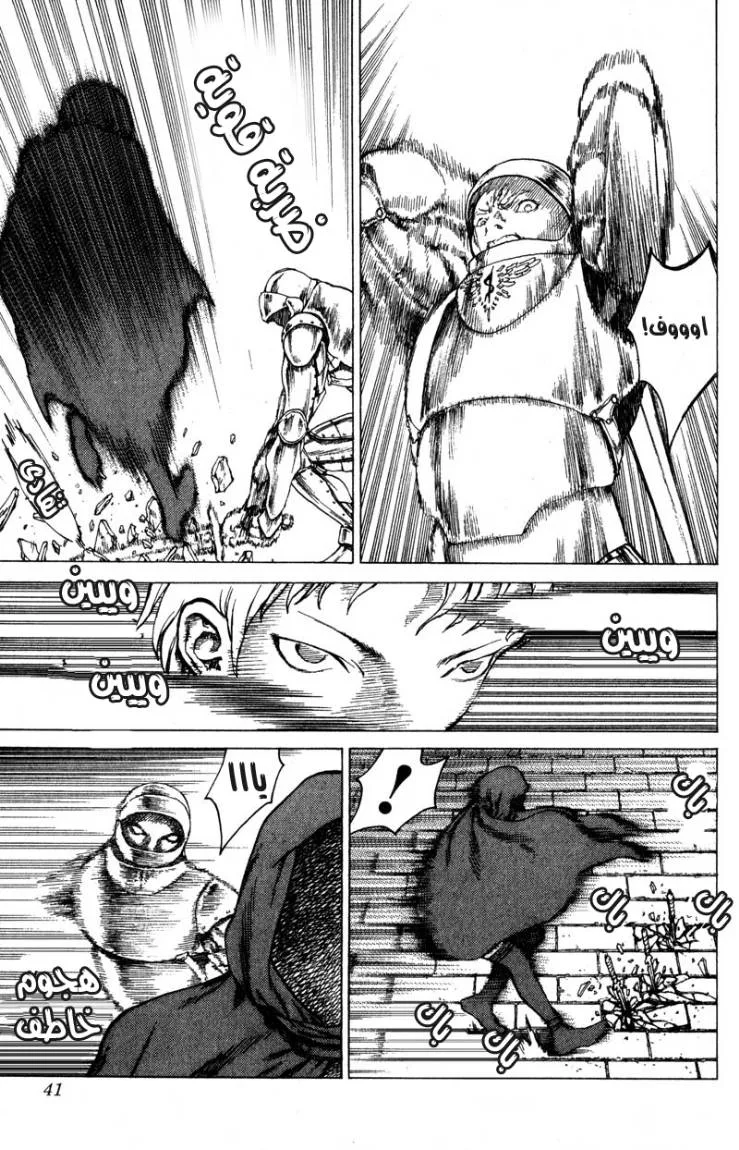 Read Claymore AR Manga Online