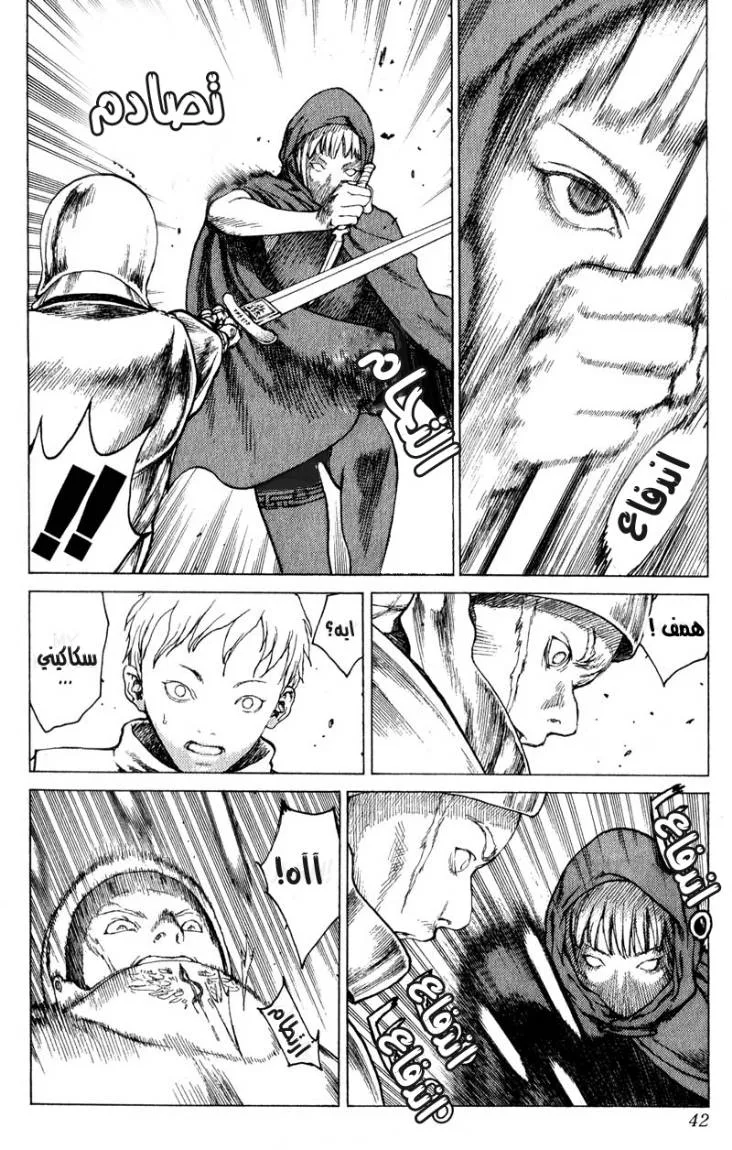 Read Claymore AR Manga Online