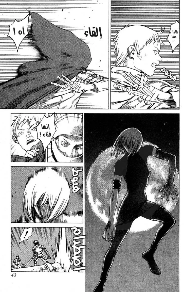 Read Claymore AR Manga Online