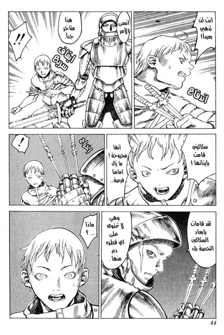Read Claymore AR Manga Online
