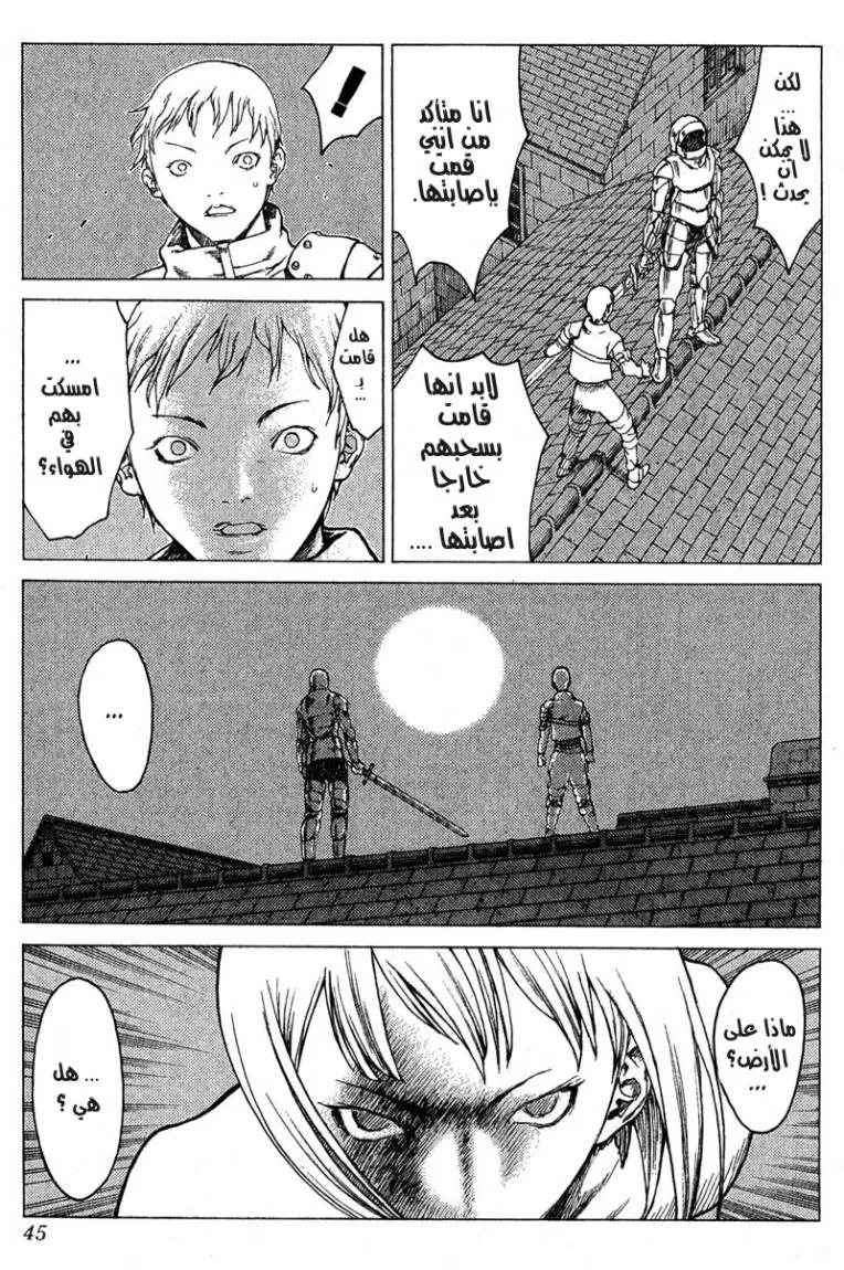 Read Claymore AR Manga Online