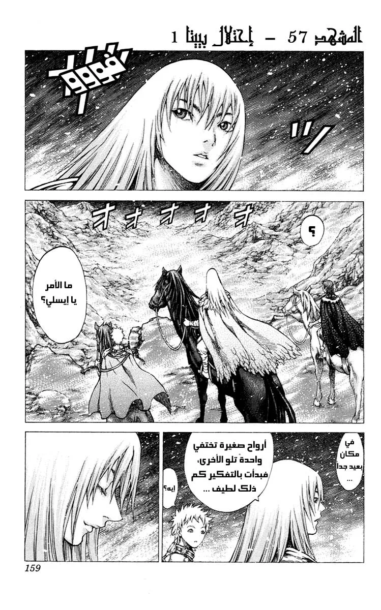 Read Claymore AR Manga Online