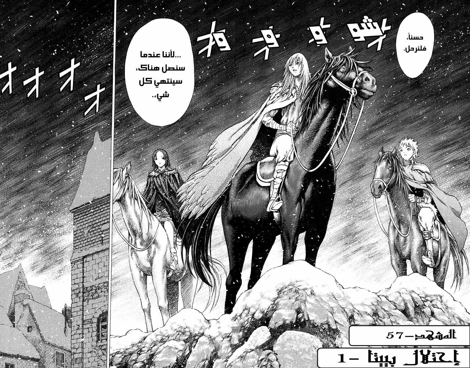 Read Claymore AR Manga Online