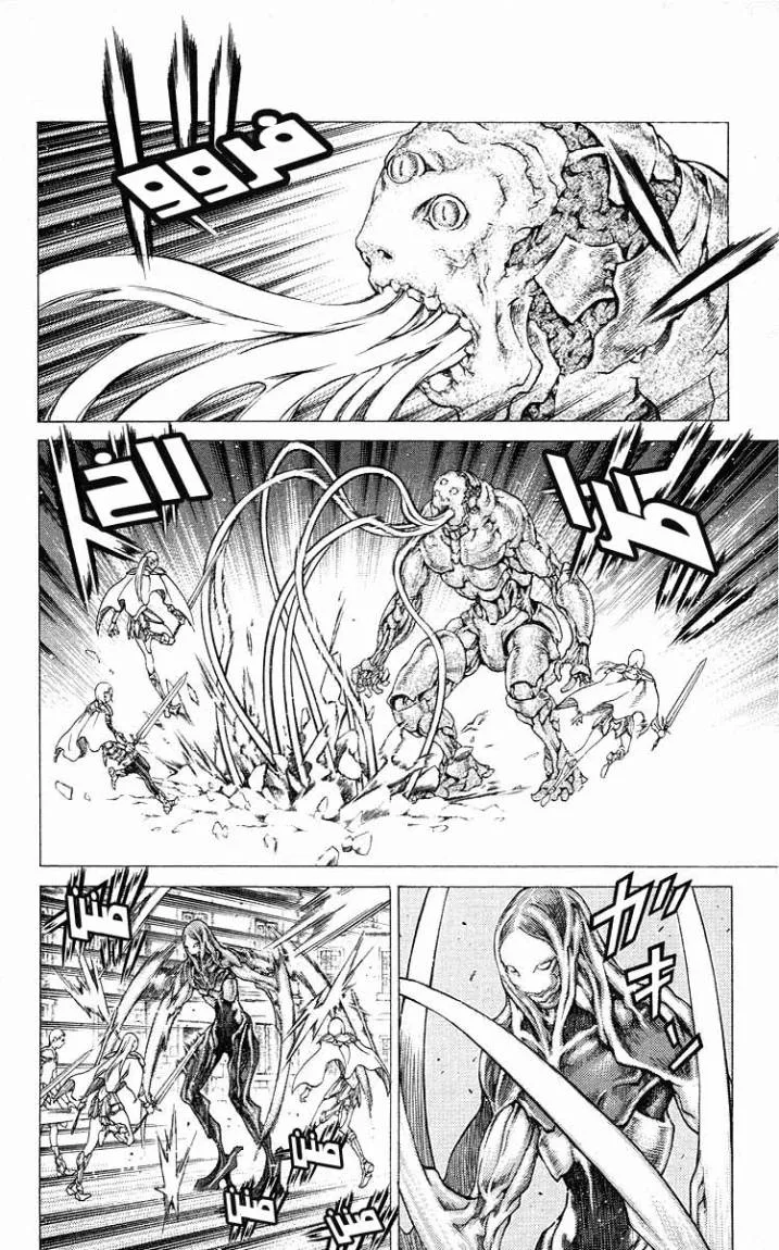 Read Claymore AR Manga Online