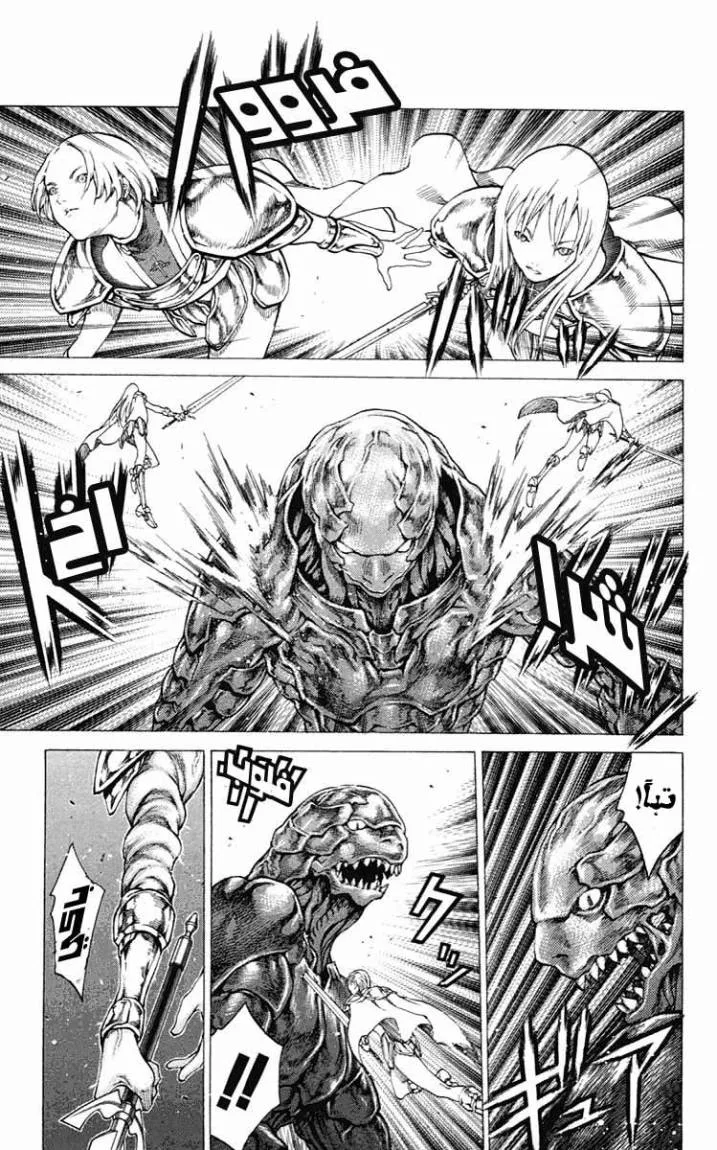 Read Claymore AR Manga Online