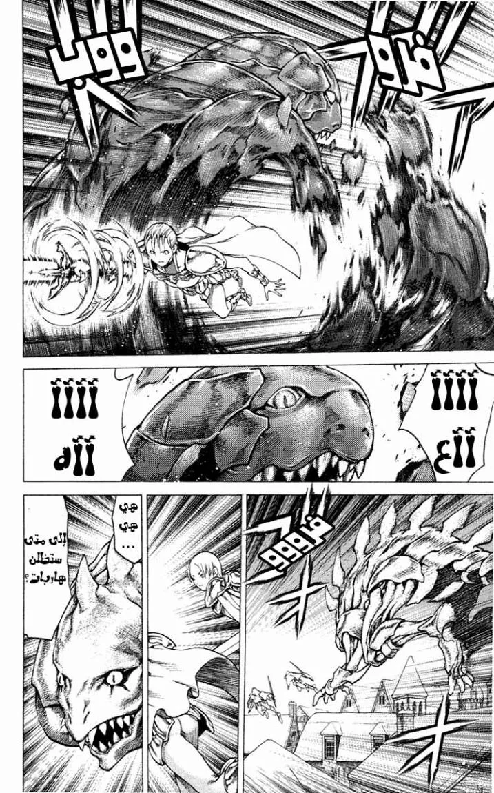 Read Claymore AR Manga Online
