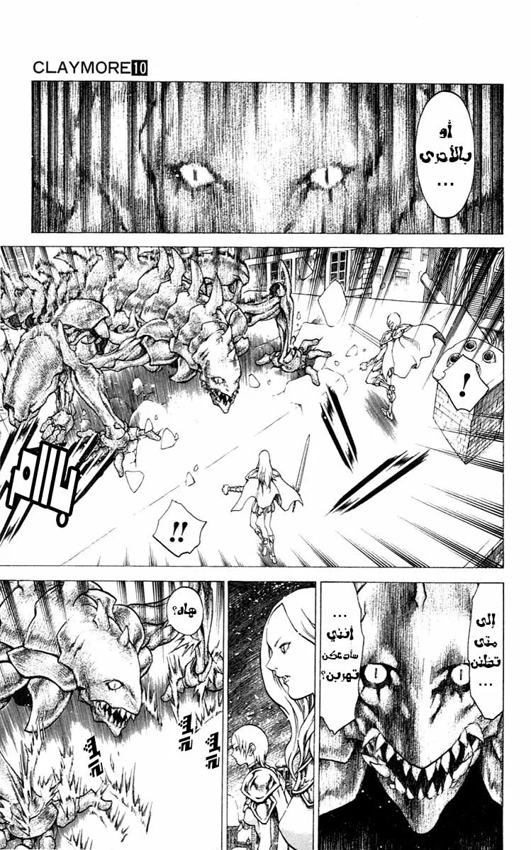 Read Claymore AR Manga Online