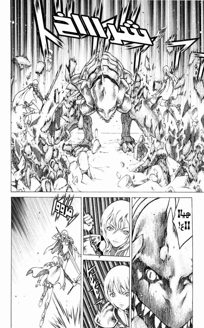 Read Claymore AR Manga Online