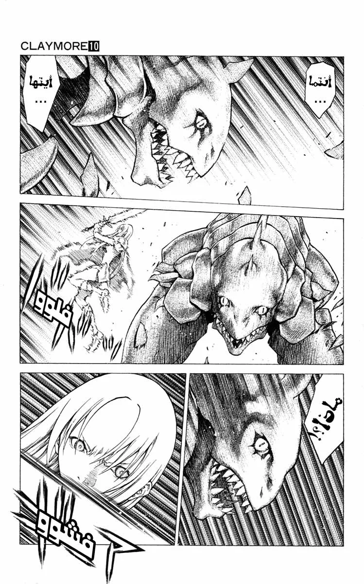 Read Claymore AR Manga Online