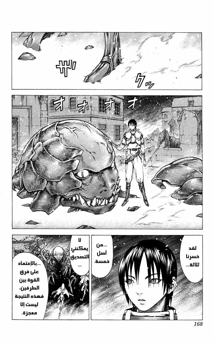 Read Claymore AR Manga Online