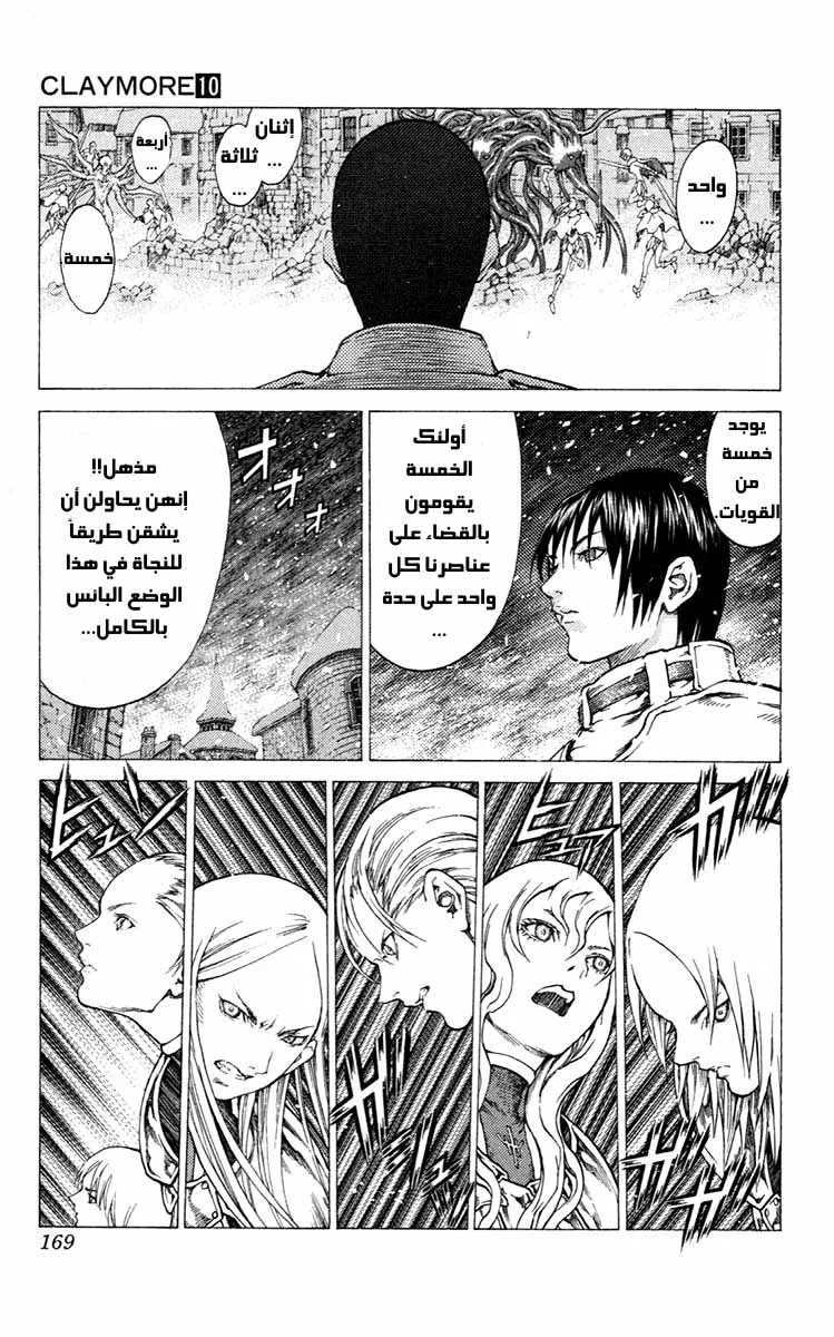 Read Claymore AR Manga Online