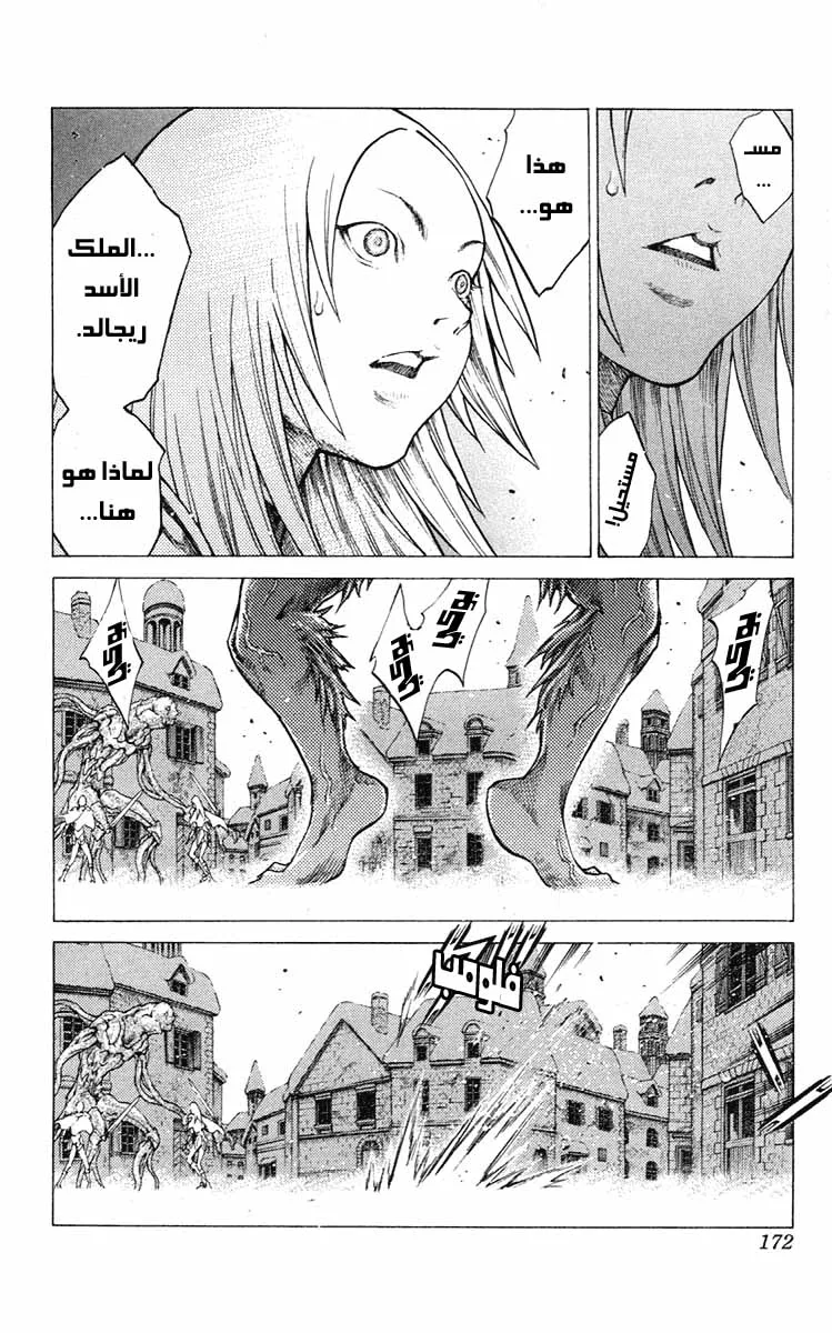 Read Claymore AR Manga Online