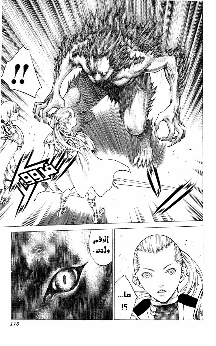 Read Claymore AR Manga Online