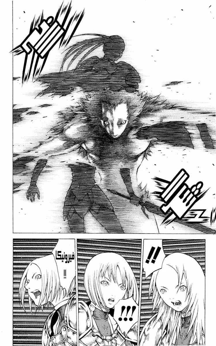 Read Claymore AR Manga Online