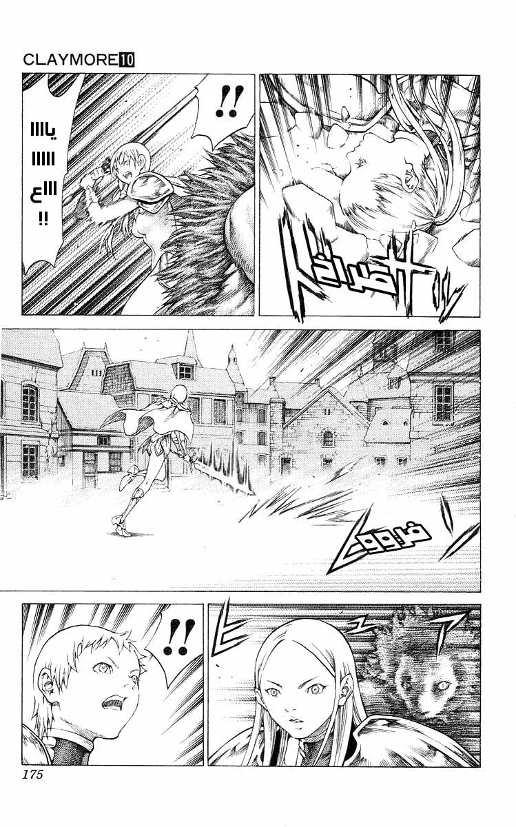 Read Claymore AR Manga Online