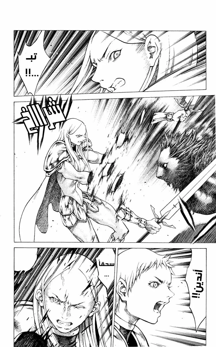 Read Claymore AR Manga Online