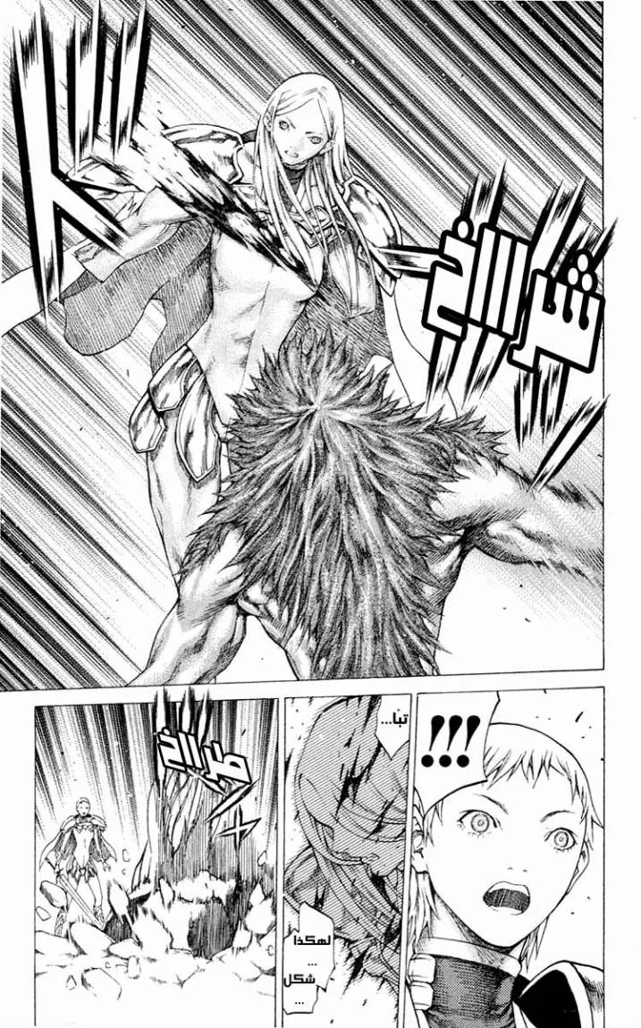 Read Claymore AR Manga Online