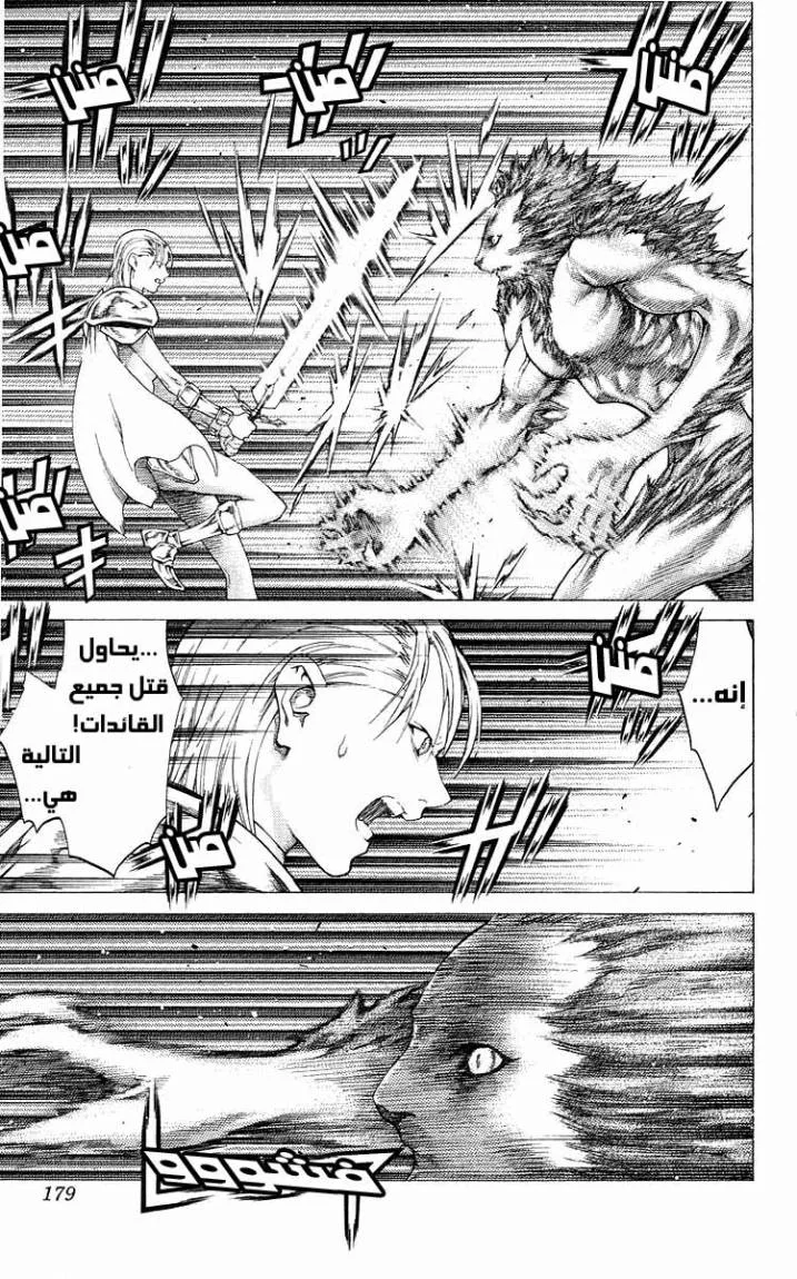 Read Claymore AR Manga Online