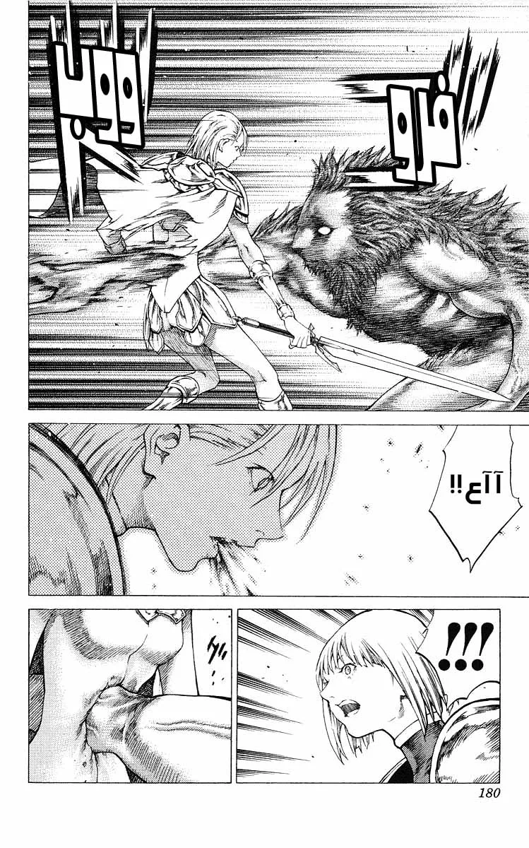 Read Claymore AR Manga Online