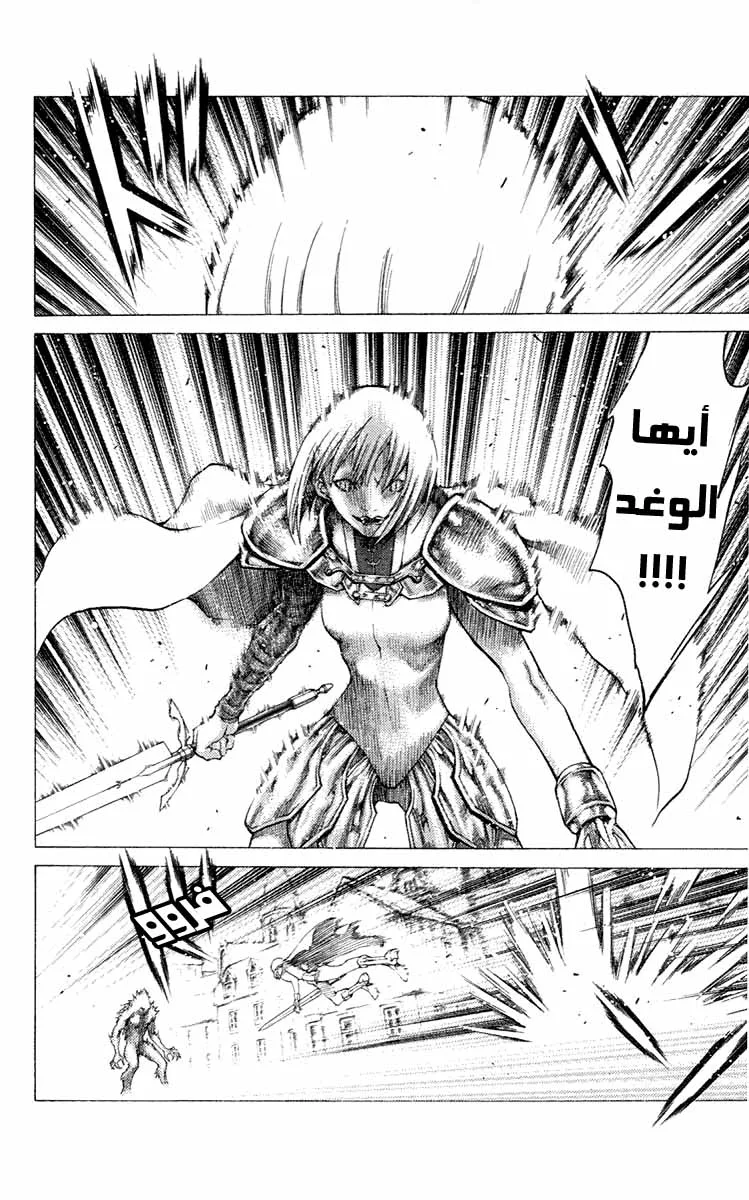 Read Claymore AR Manga Online