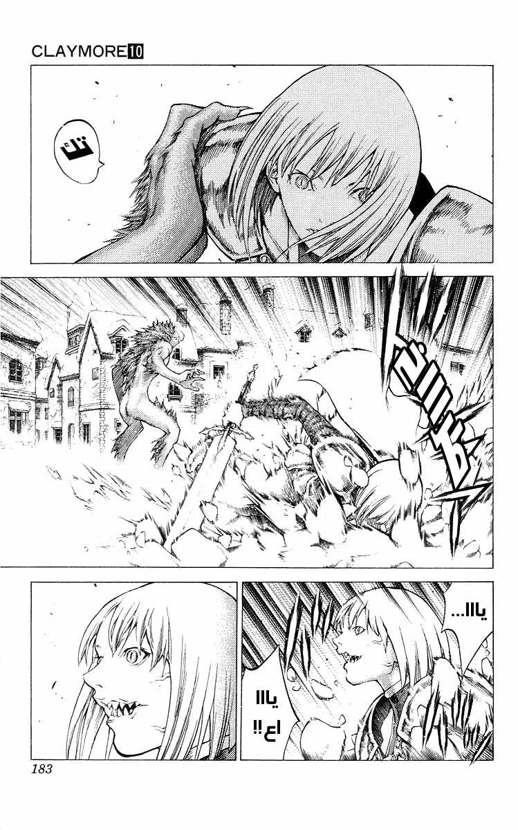 Read Claymore AR Manga Online