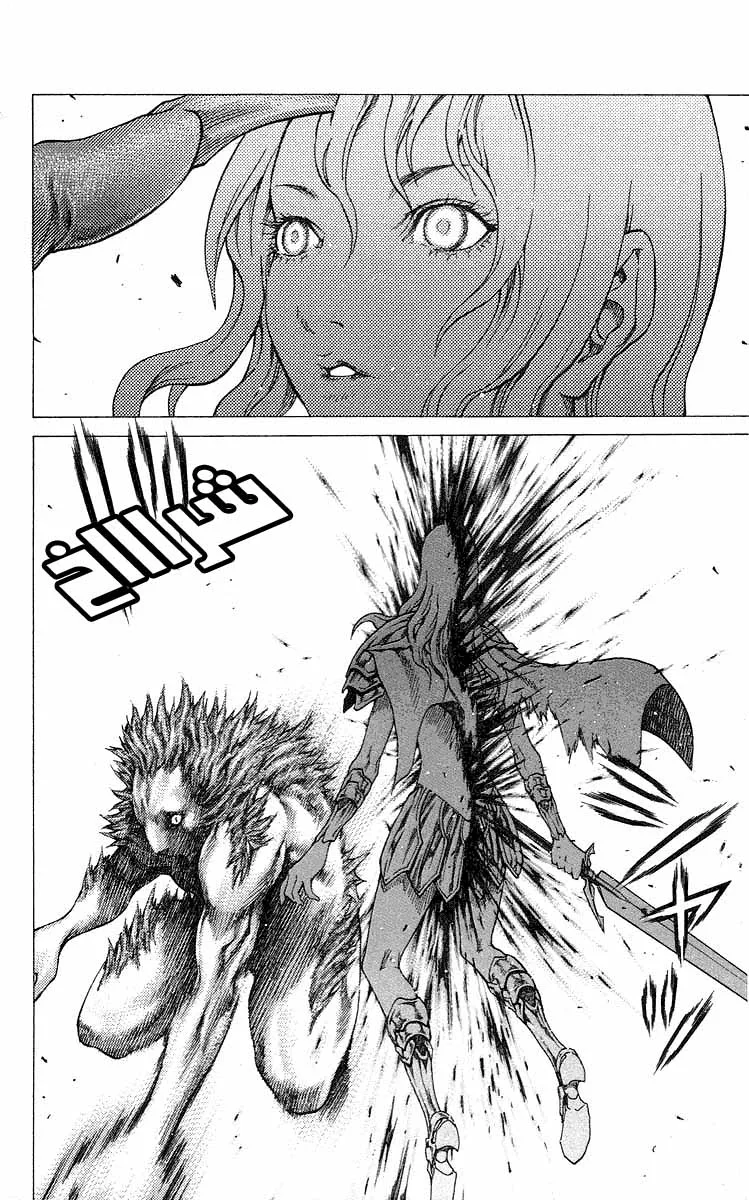 Read Claymore AR Manga Online