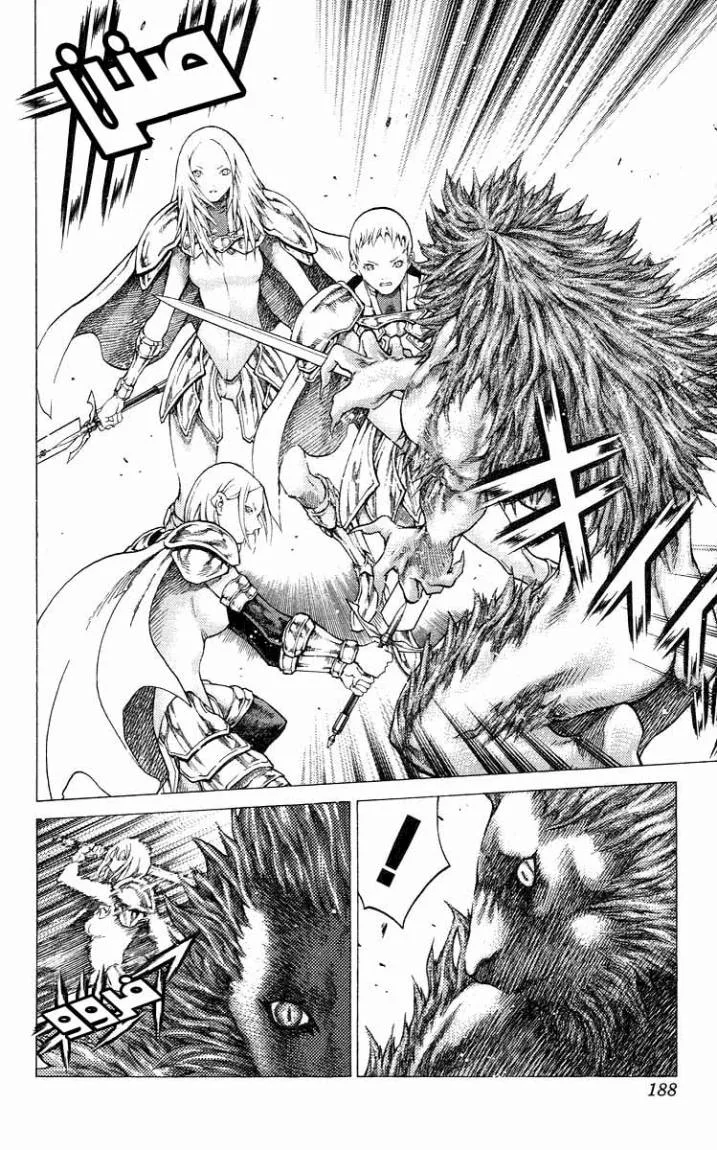 Read Claymore AR Manga Online