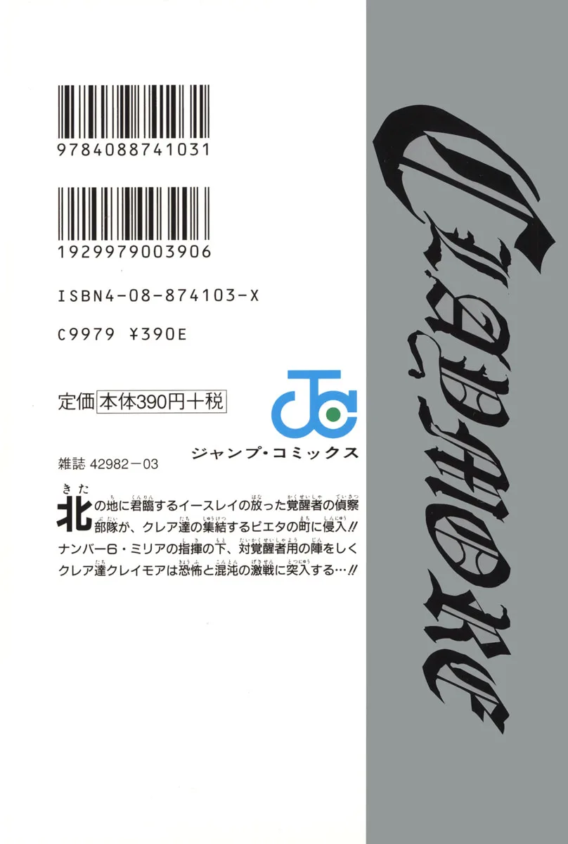 Read Claymore AR Manga Online
