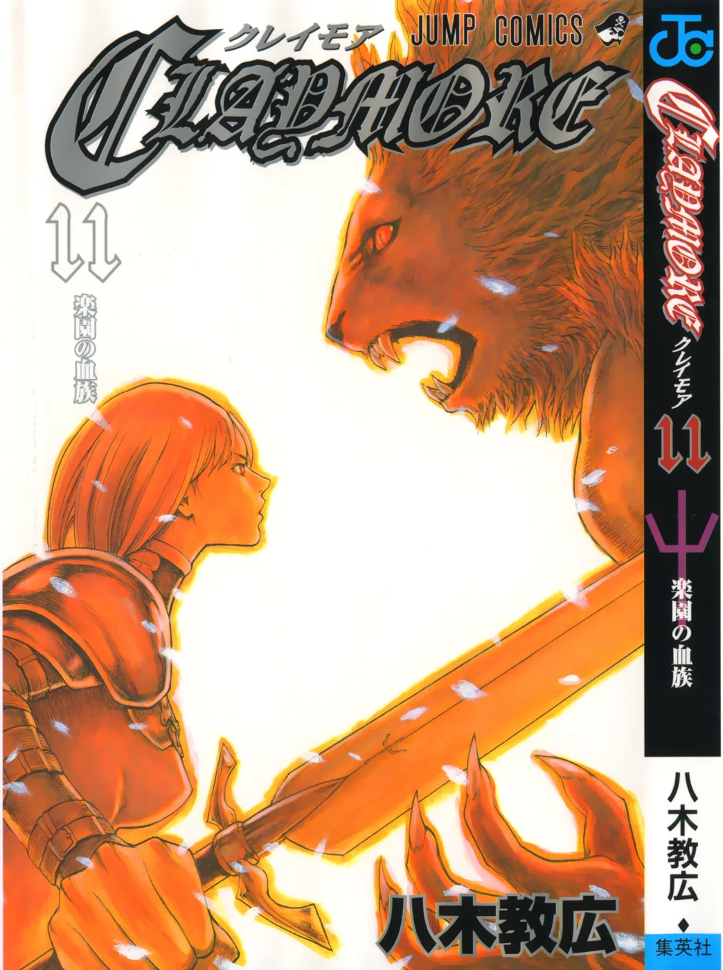 Read Claymore AR Manga Online