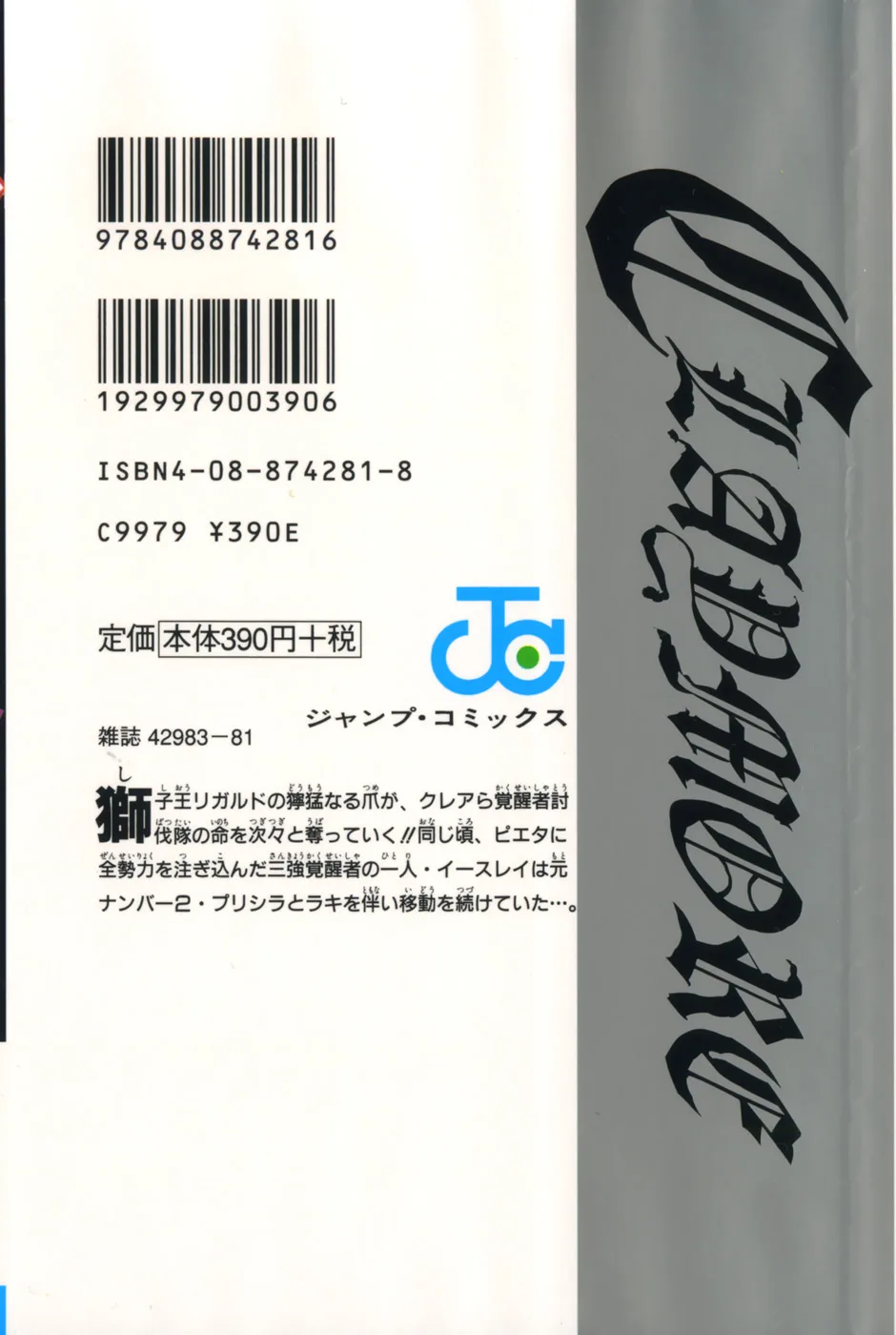 Read Claymore AR Manga Online