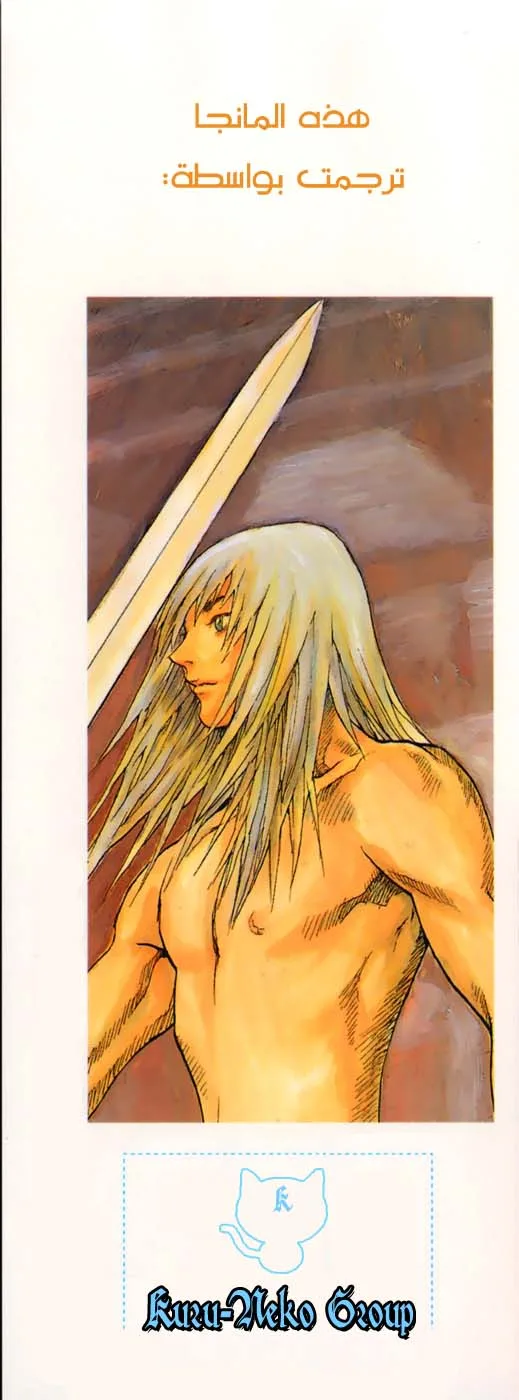Read Claymore AR Manga Online