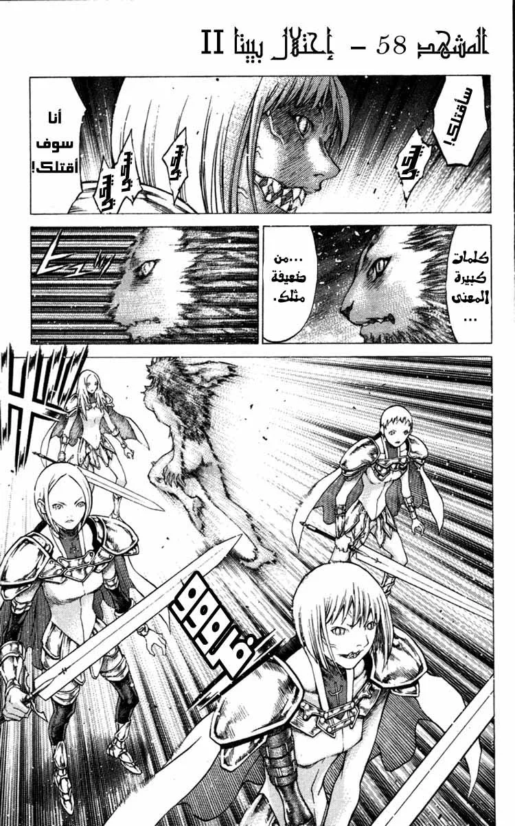 Read Claymore AR Manga Online
