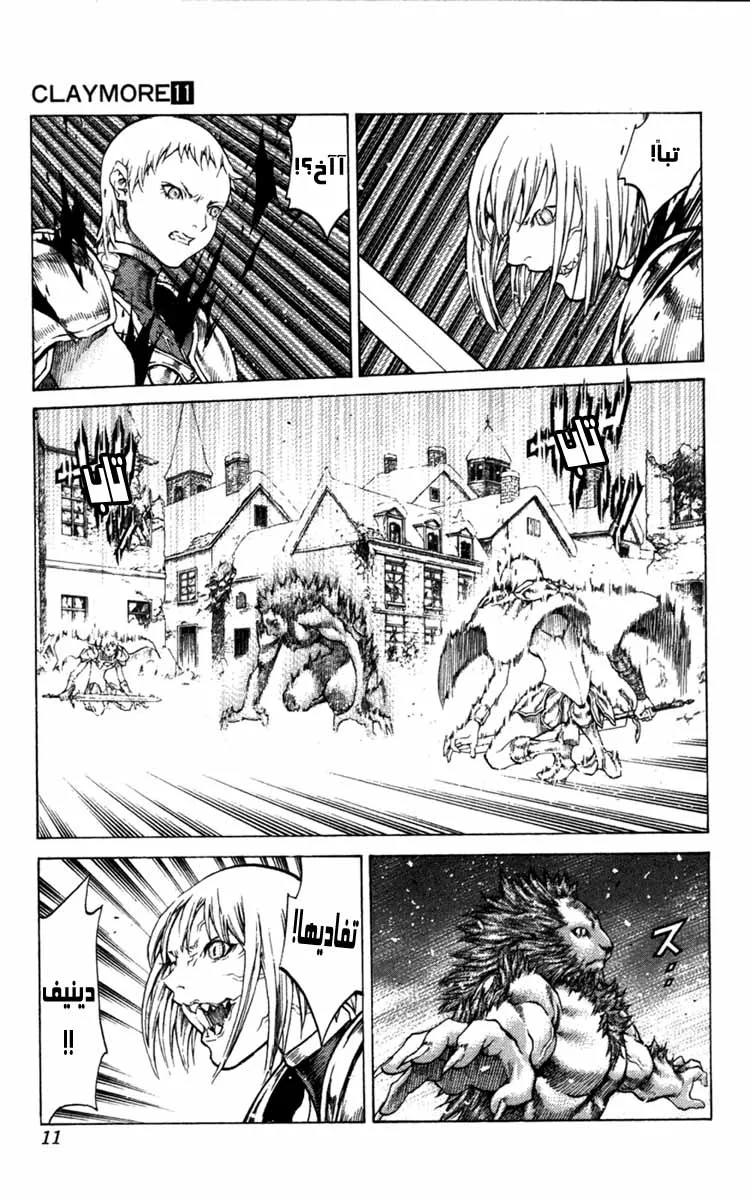 Read Claymore AR Manga Online