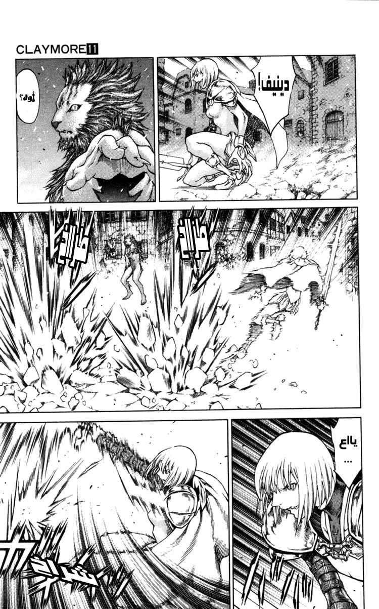 Read Claymore AR Manga Online