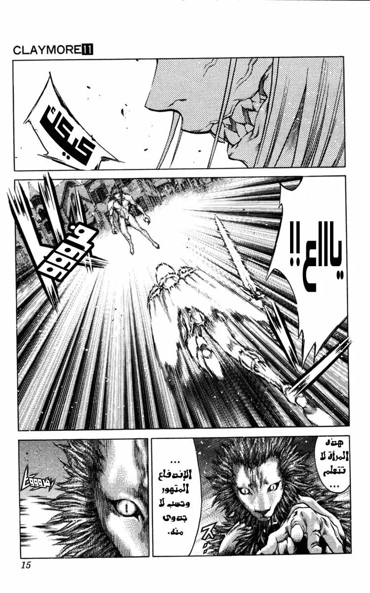 Read Claymore AR Manga Online