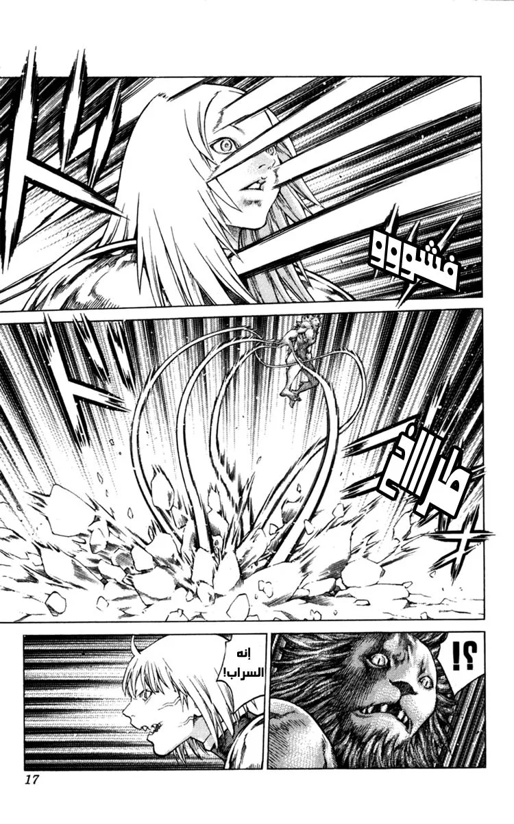 Read Claymore AR Manga Online