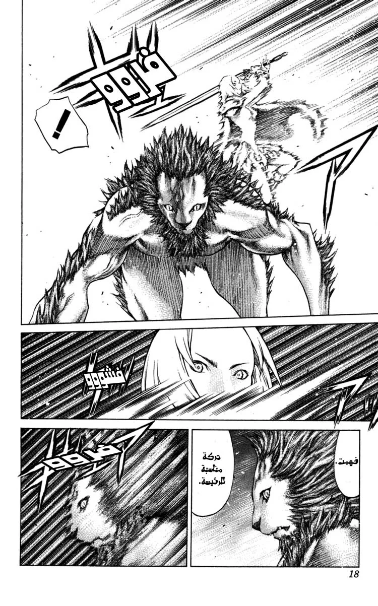 Read Claymore AR Manga Online