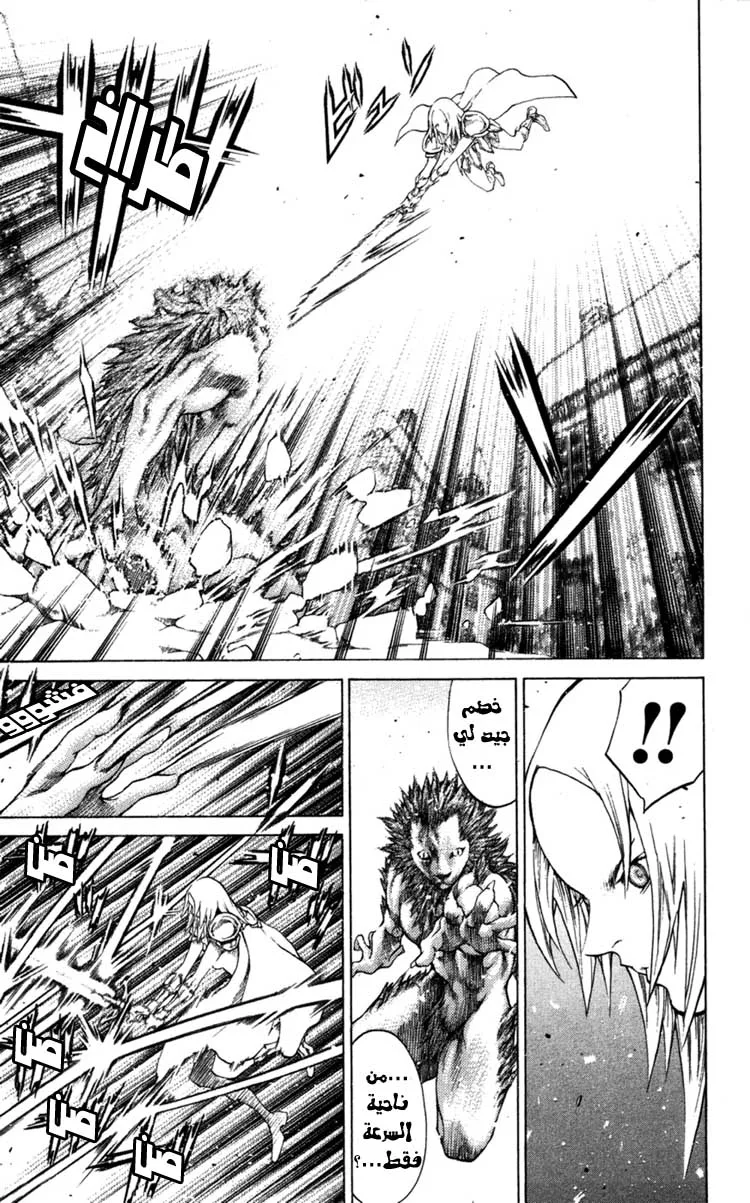 Read Claymore AR Manga Online
