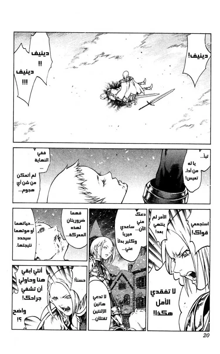 Read Claymore AR Manga Online