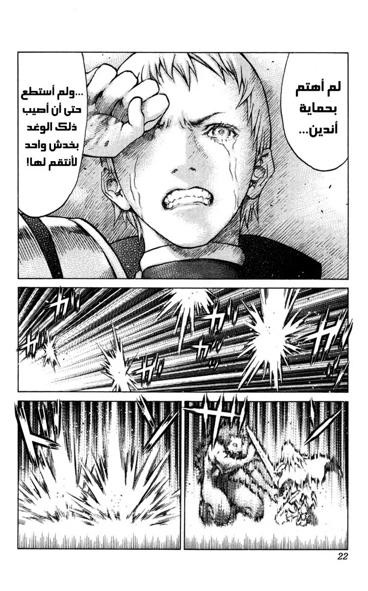 Read Claymore AR Manga Online