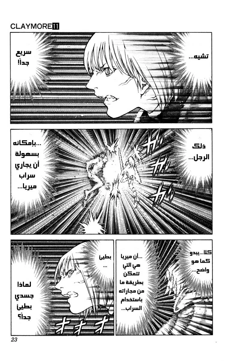 Read Claymore AR Manga Online
