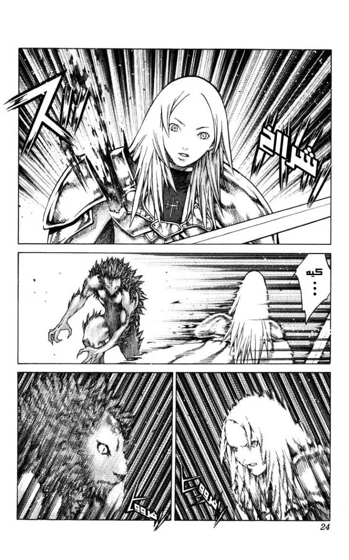 Read Claymore AR Manga Online