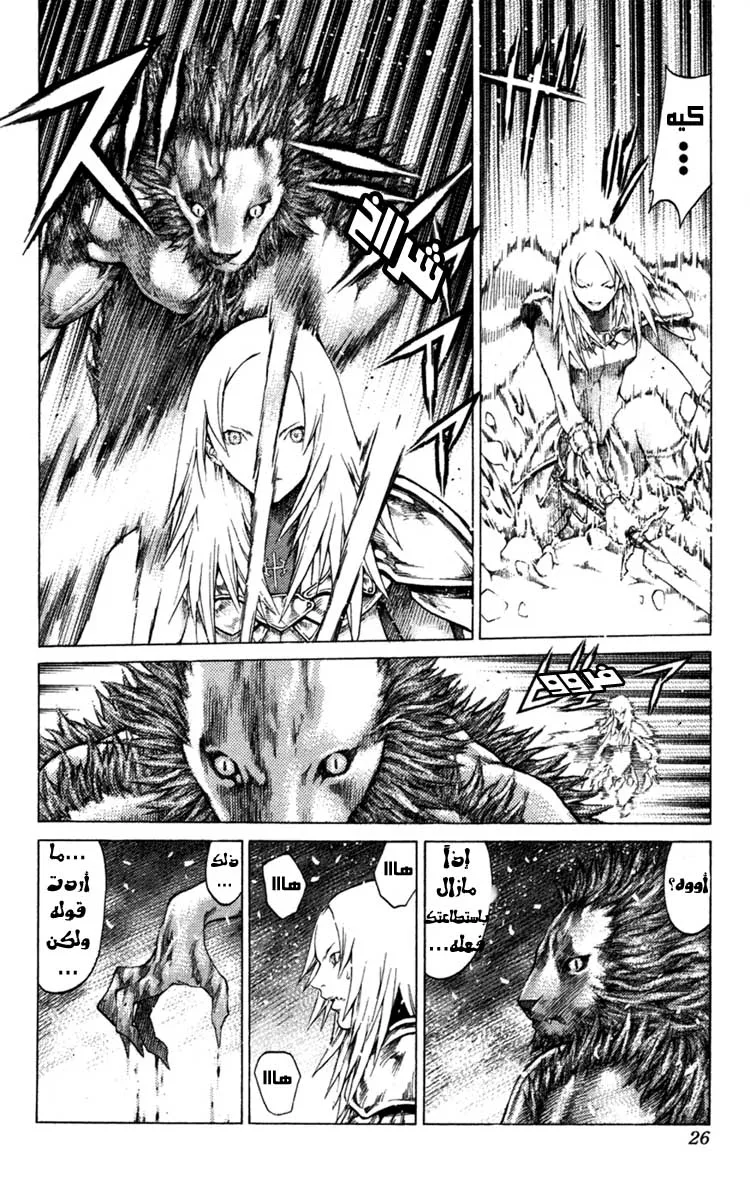 Read Claymore AR Manga Online