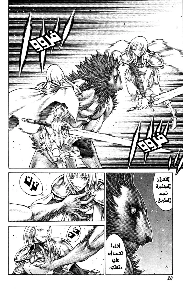 Read Claymore AR Manga Online
