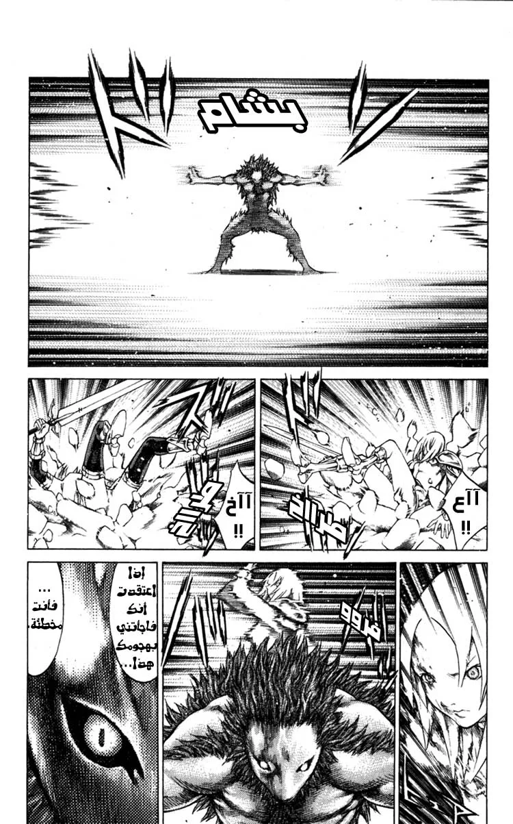 Read Claymore AR Manga Online