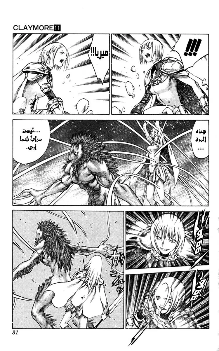 Read Claymore AR Manga Online