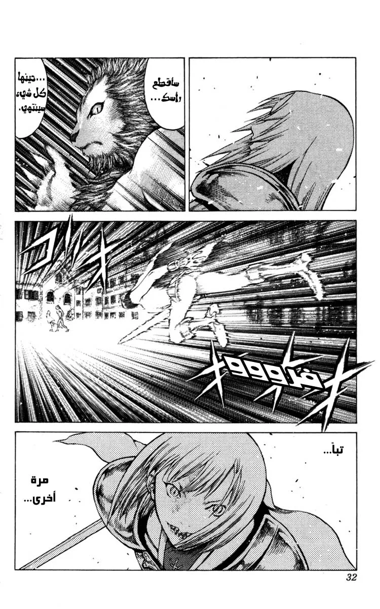 Read Claymore AR Manga Online