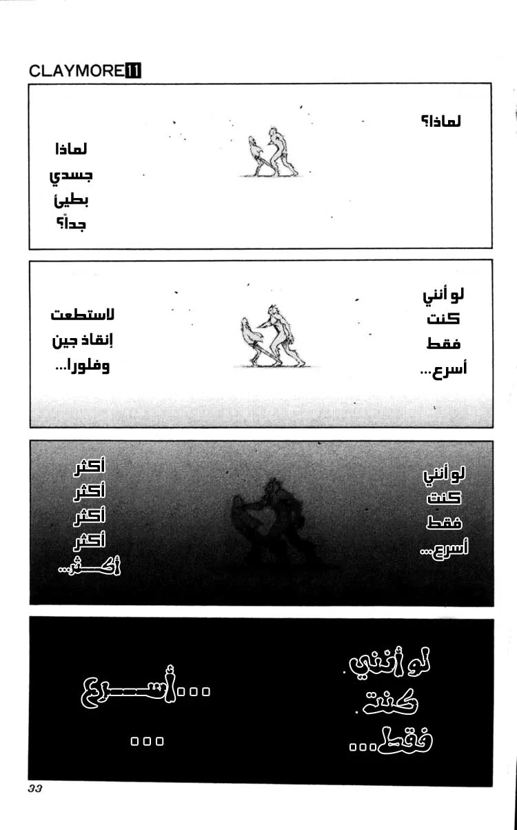 Read Claymore AR Manga Online