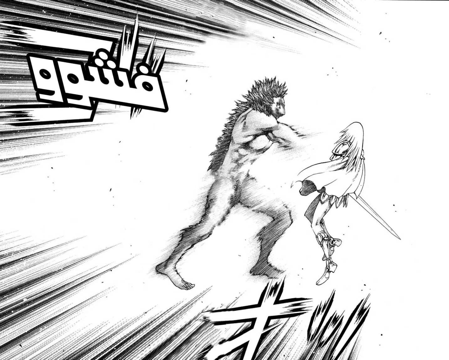 Read Claymore AR Manga Online