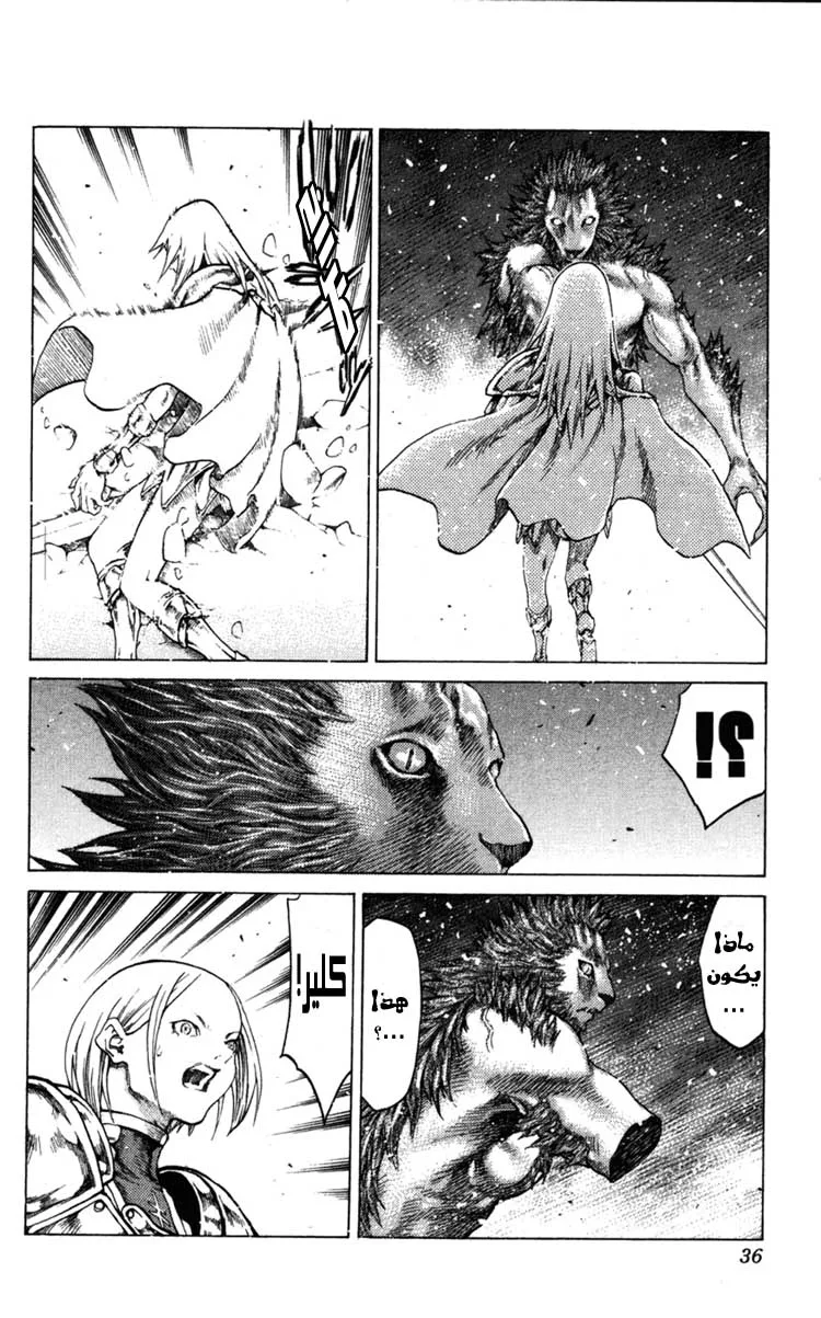 Read Claymore AR Manga Online